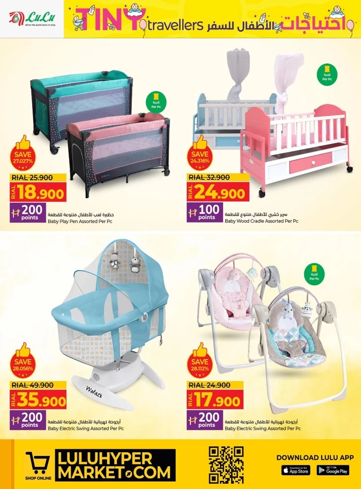 Lulu Tiny Travellers Promotion