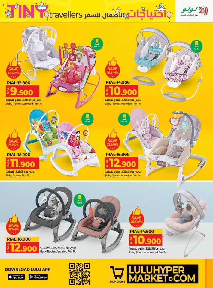 Lulu Tiny Travellers Promotion