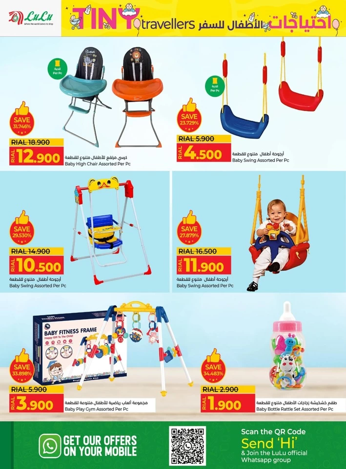 Lulu Tiny Travellers Promotion