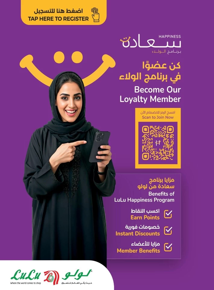 Lulu Tiny Travellers Promotion