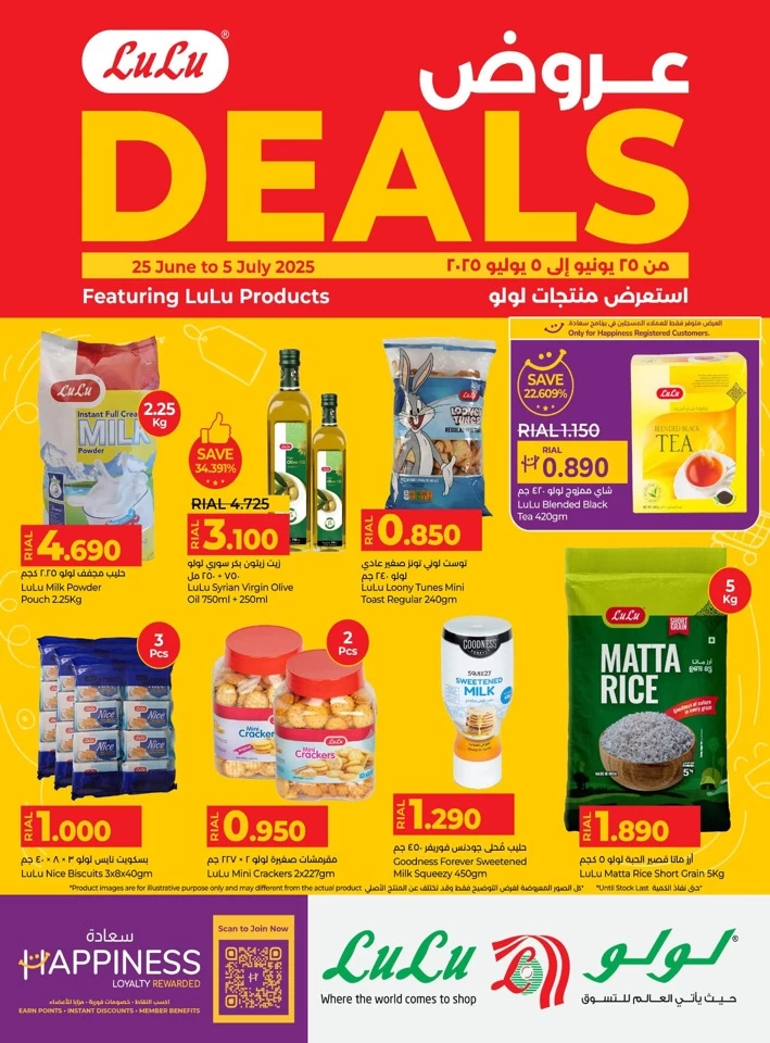 Lulu Products Best Deals