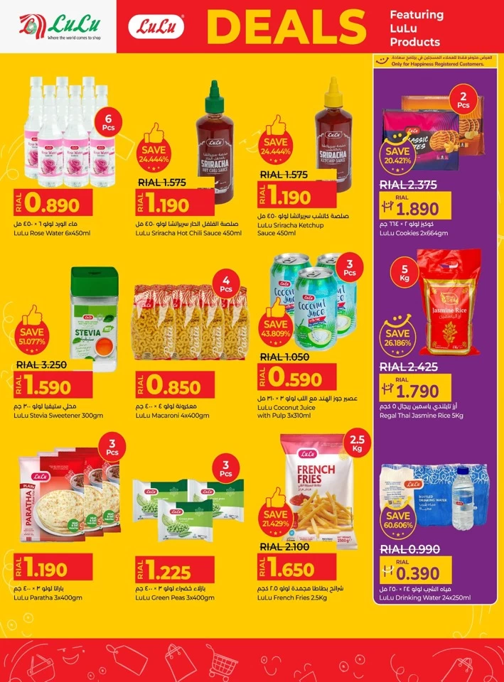 Lulu Products Best Deals