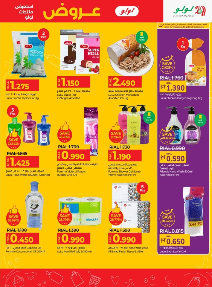 Lulu Products Best Deals
