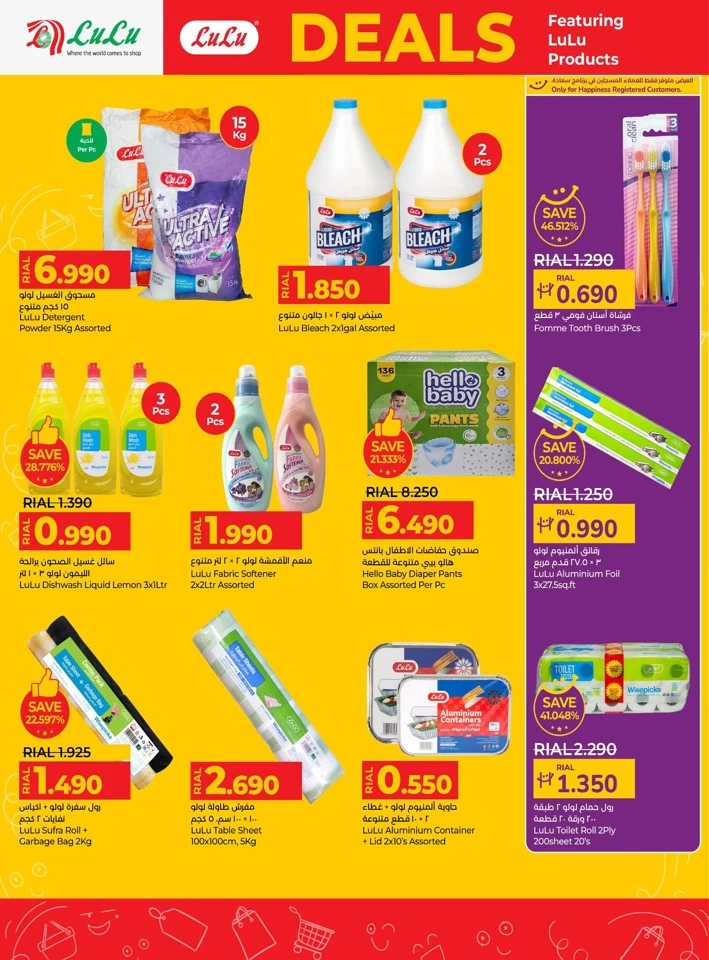 Lulu Products Best Deals