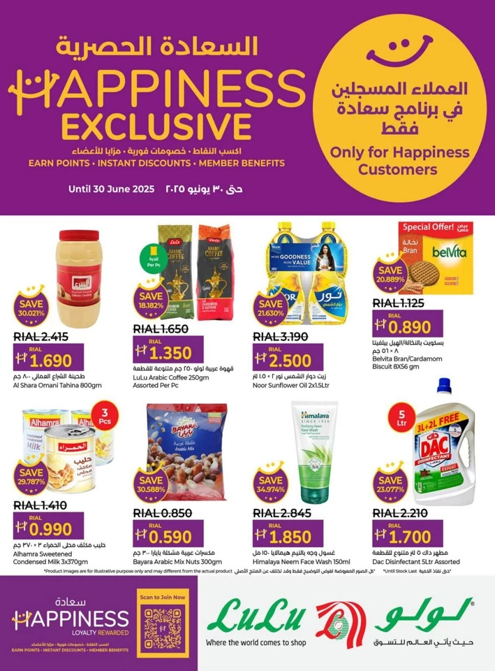 Lulu Happiness Exclusive Promotion