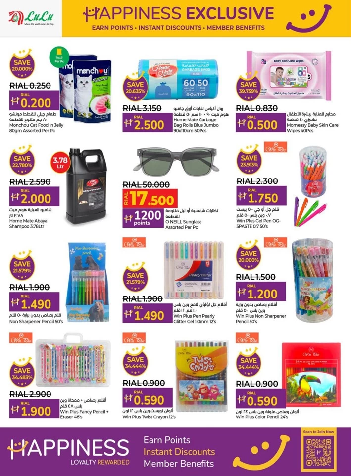 Lulu Happiness Exclusive Promotion