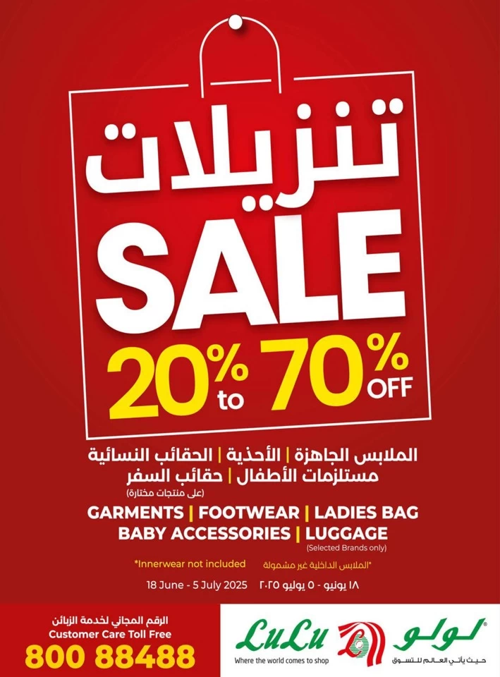 Lulu Happiness Exclusive Promotion