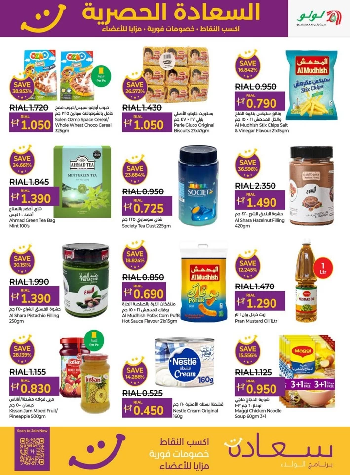 Lulu Happiness Exclusive Promotion