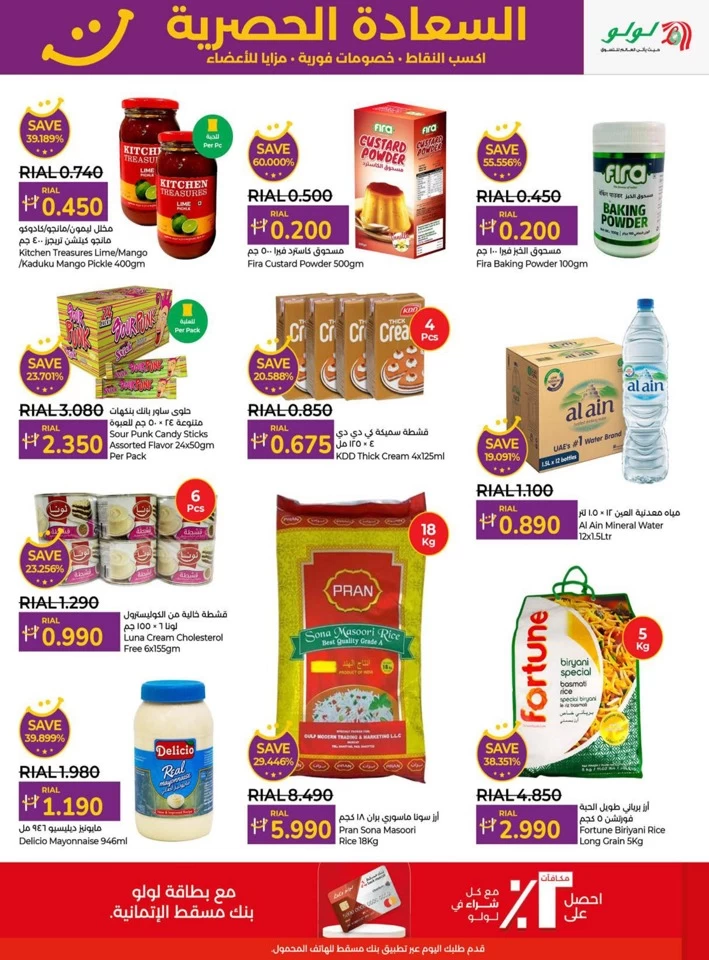 Lulu Happiness Exclusive Promotion
