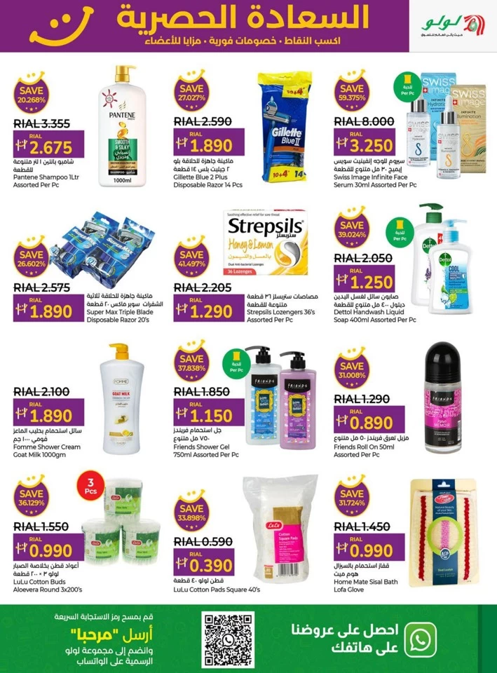 Lulu Happiness Exclusive Promotion