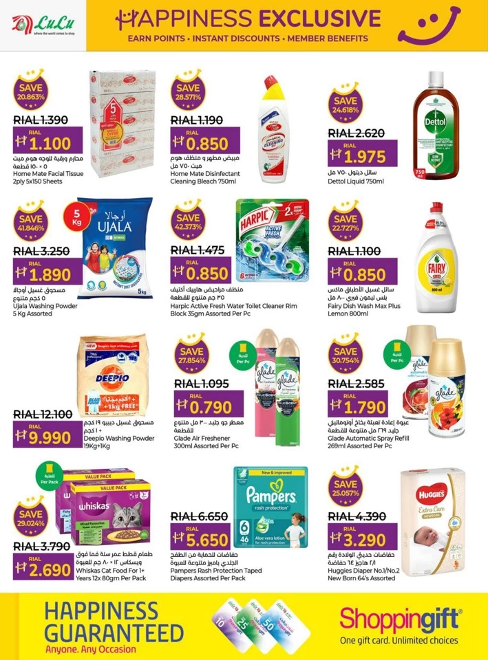 Lulu Happiness Exclusive Promotion