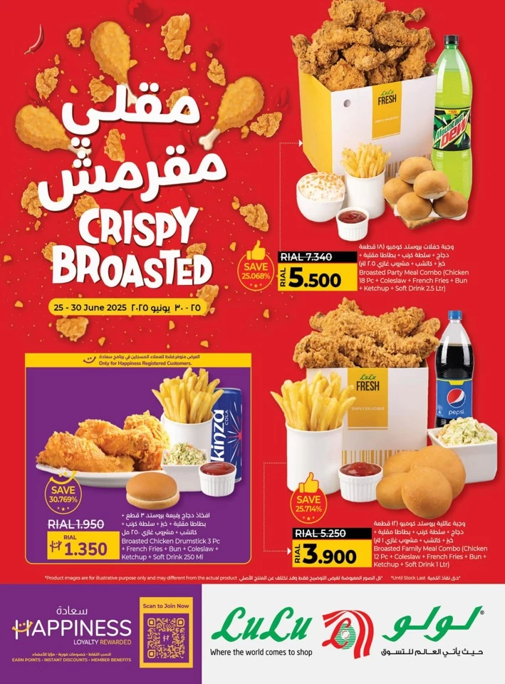 Lulu Crispy Broasted Promotion