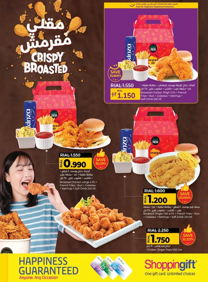 Lulu Crispy Broasted Promotion