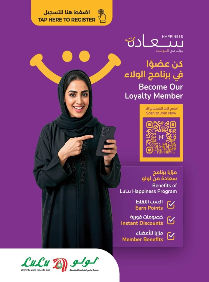 Lulu Crispy Broasted Promotion