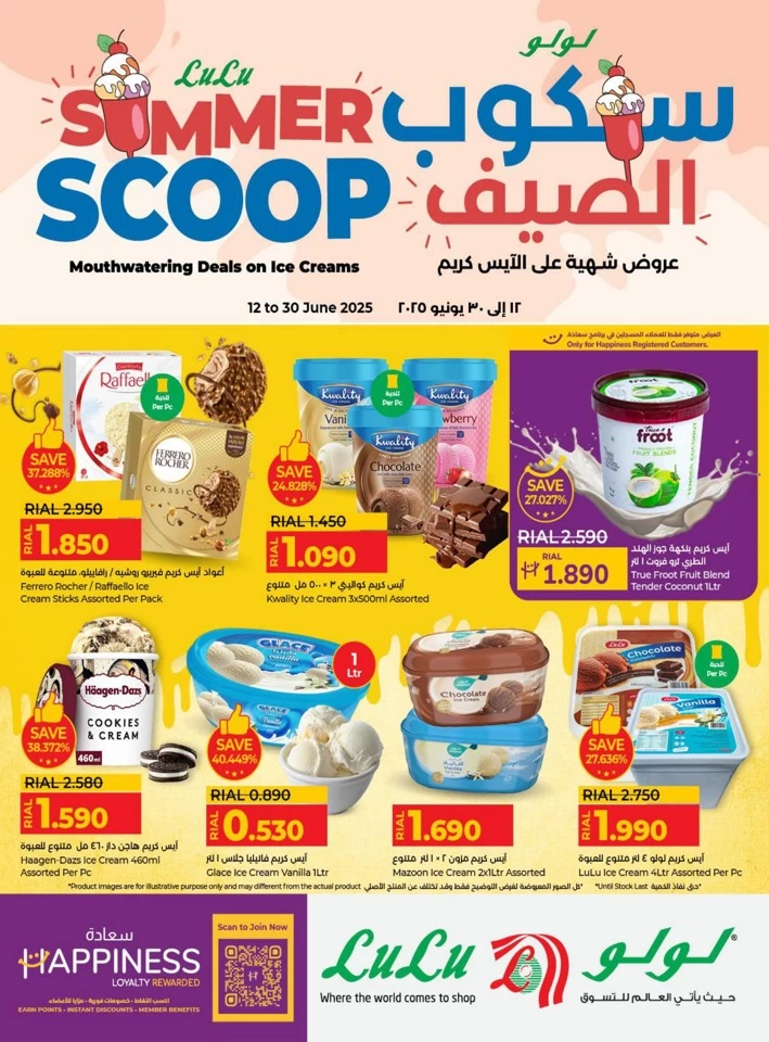 Lulu Summer Scoop Offers
