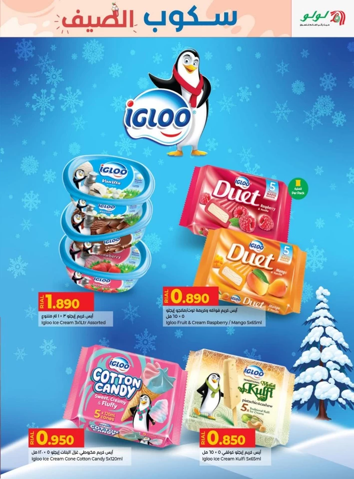 Lulu Summer Scoop Offers