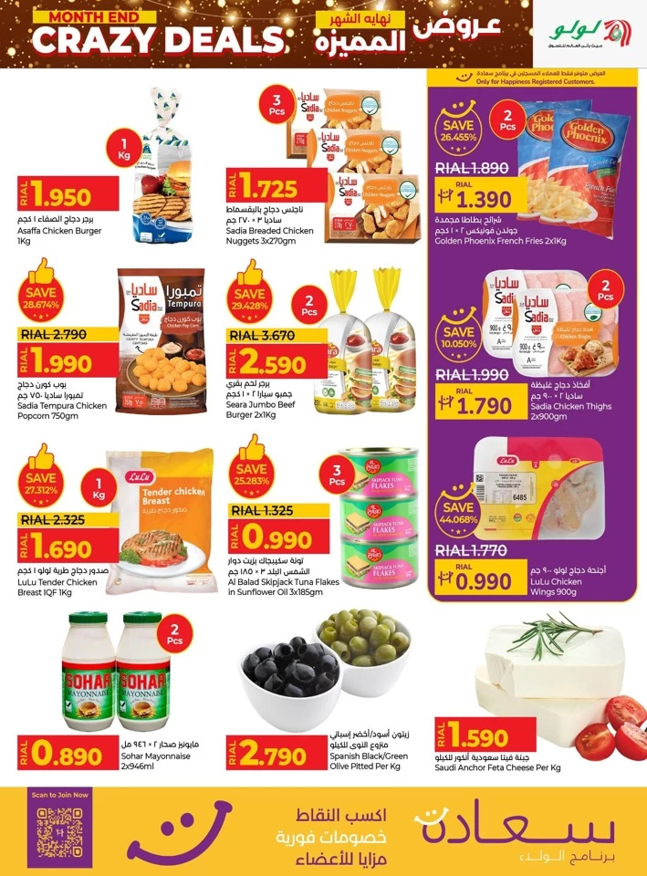 Month End Crazy Deals
