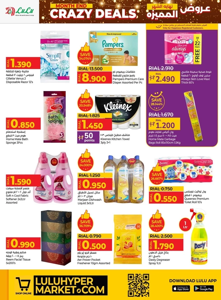 Month End Crazy Deals