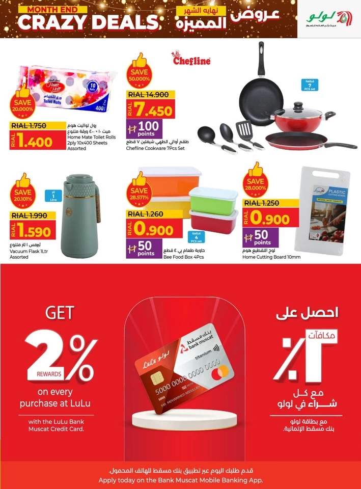 Month End Crazy Deals