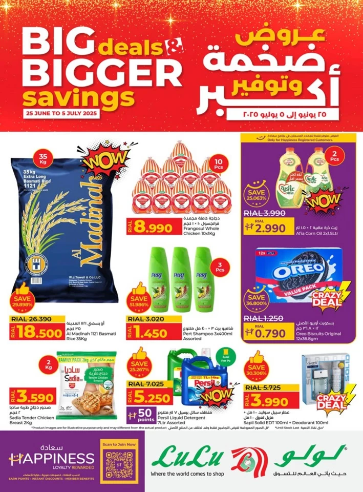 Lulu Bigger Savings Offer