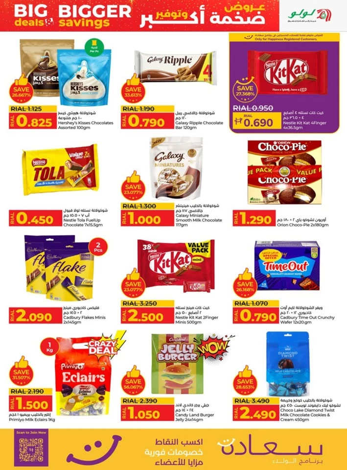 Lulu Bigger Savings Offer