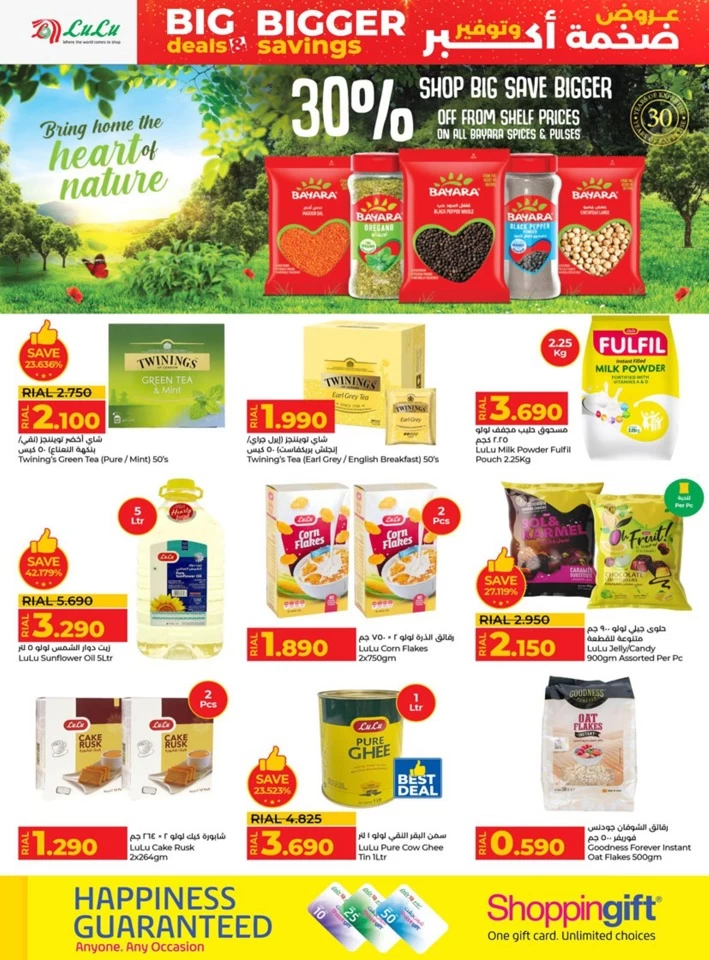 Lulu Bigger Savings Offer