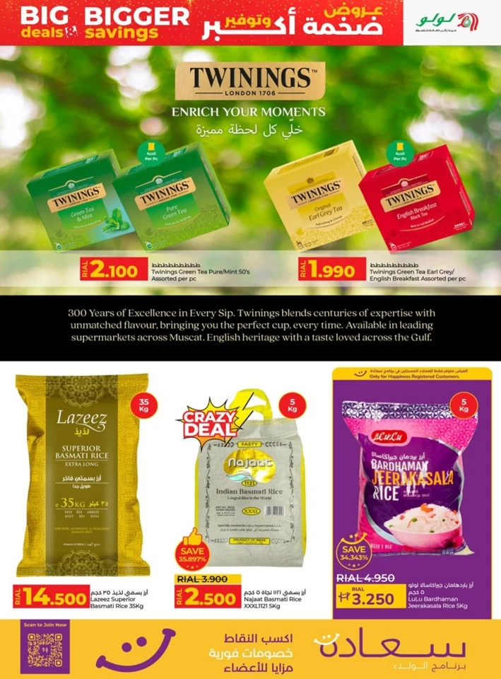 Lulu Bigger Savings Offer