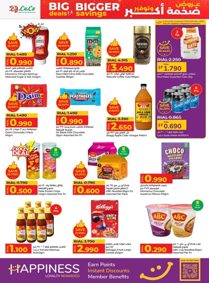 Lulu Bigger Savings Offer