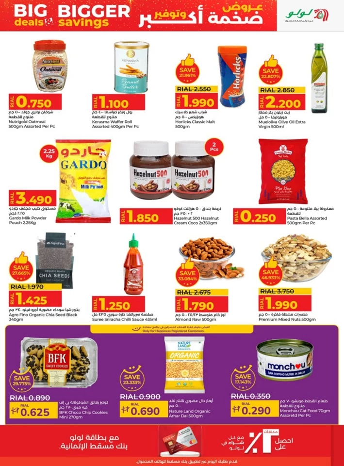 Lulu Bigger Savings Offer