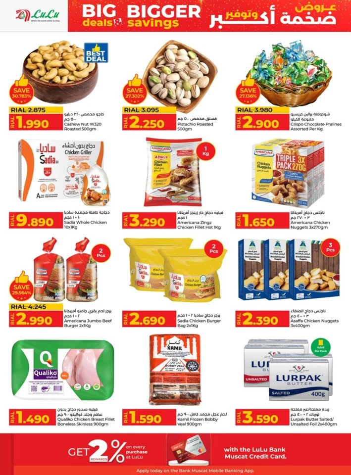 Lulu Bigger Savings Offer