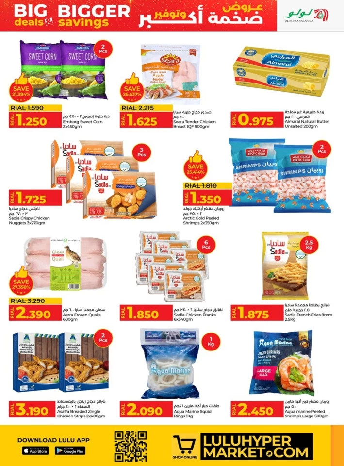 Lulu Bigger Savings Offer