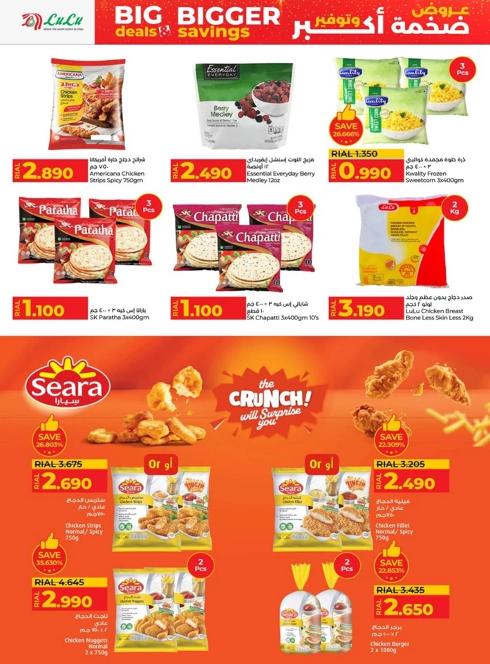 Lulu Bigger Savings Offer