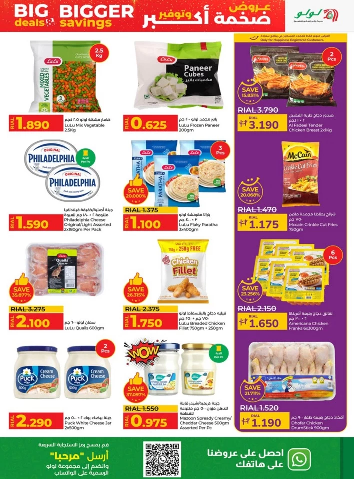 Lulu Bigger Savings Offer