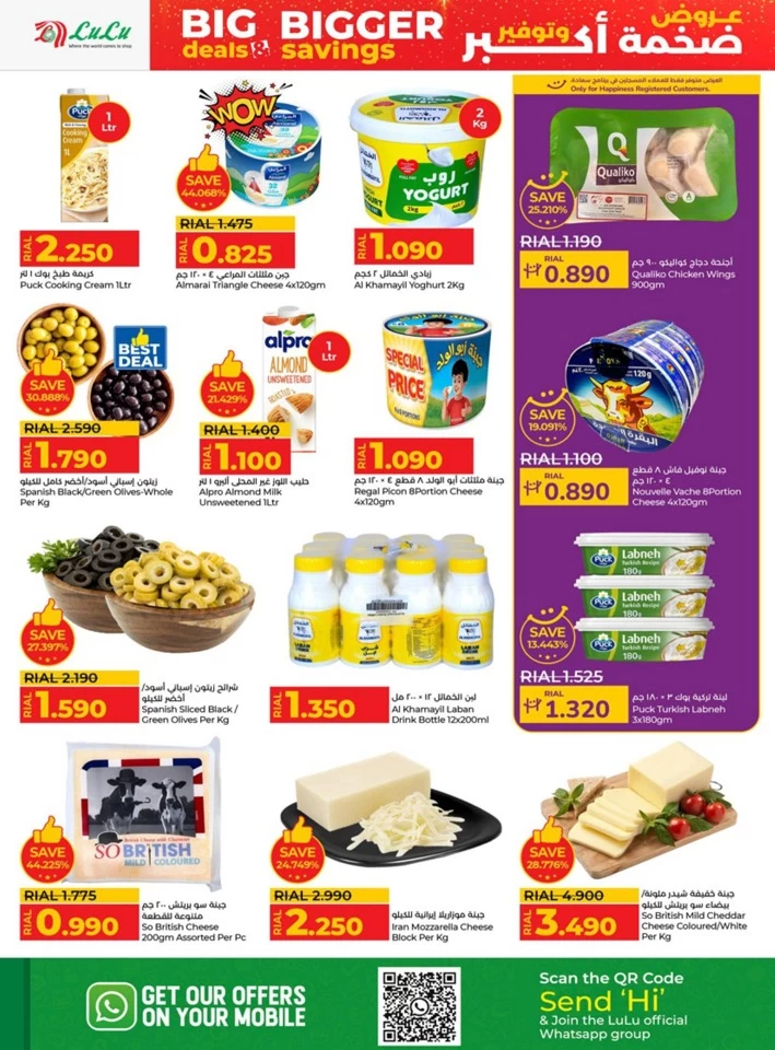 Lulu Bigger Savings Offer