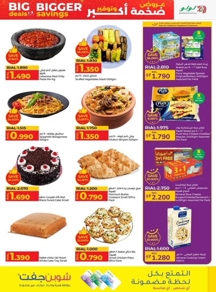 Lulu Bigger Savings Offer