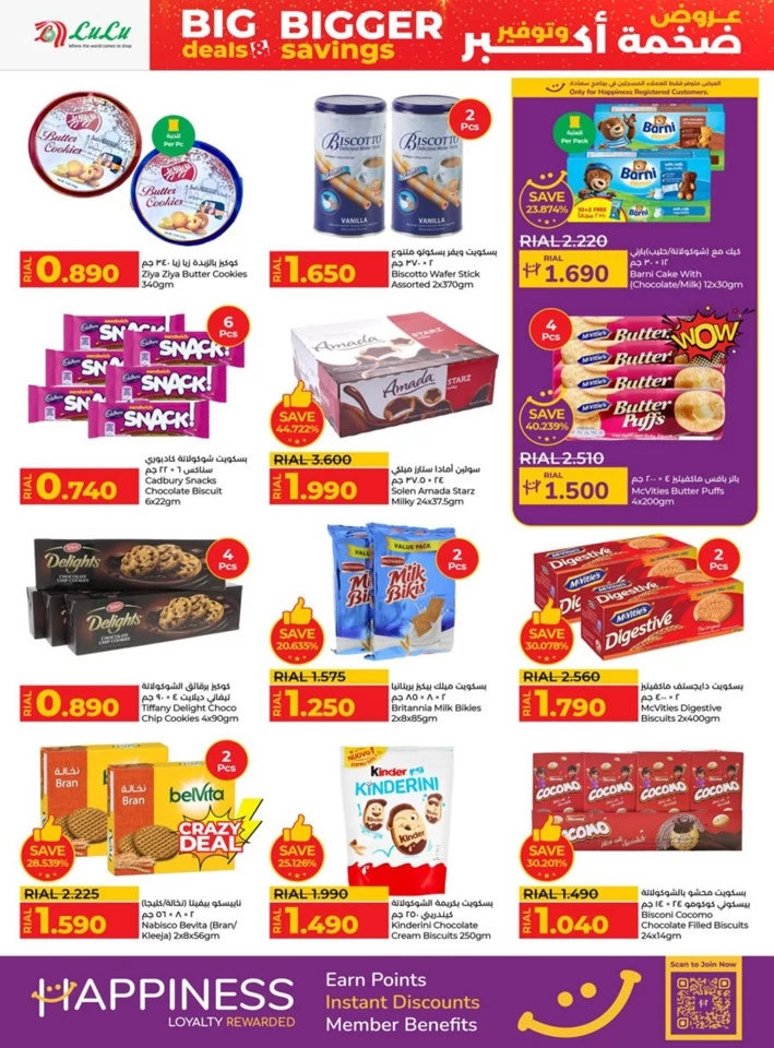 Lulu Bigger Savings Offer