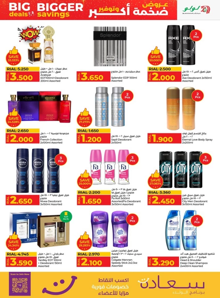 Lulu Bigger Savings Offer