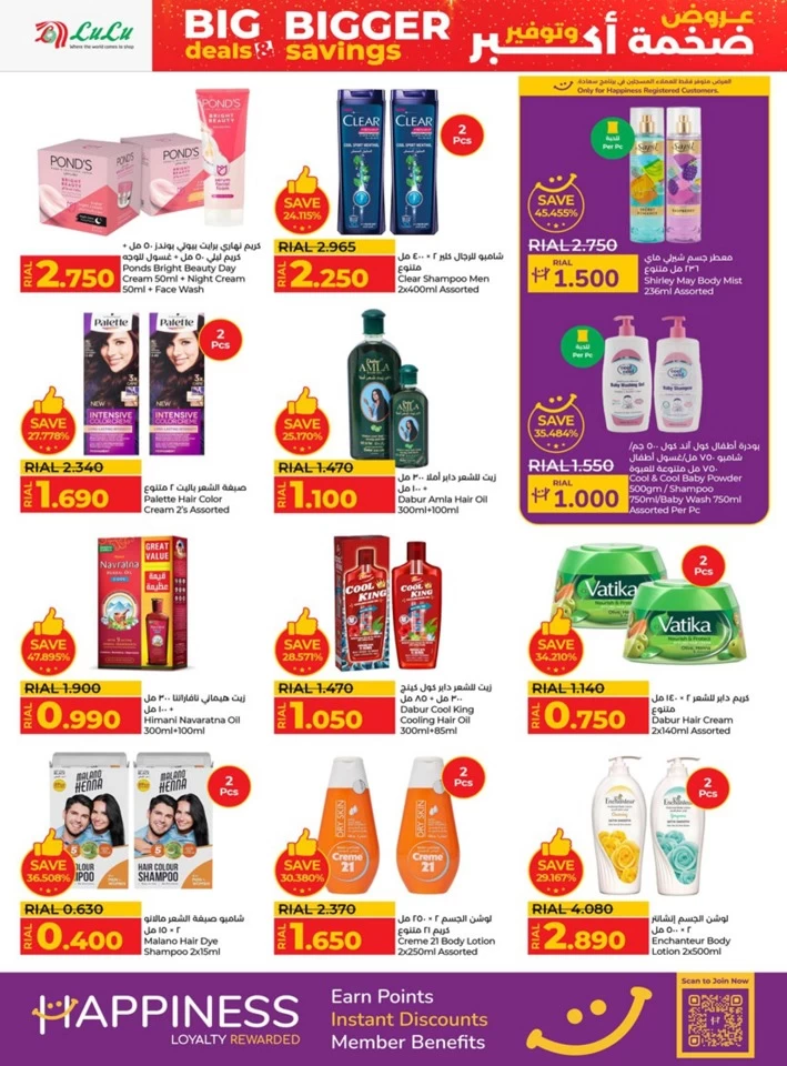 Lulu Bigger Savings Offer