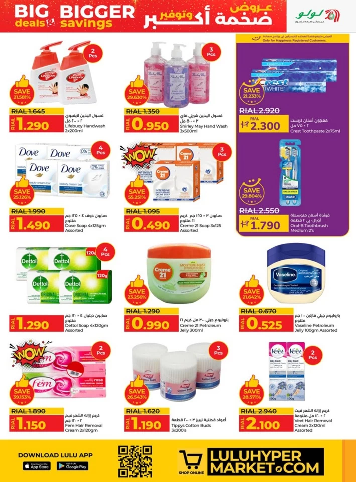 Lulu Bigger Savings Offer
