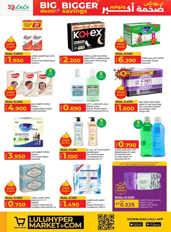 Lulu Bigger Savings Offer