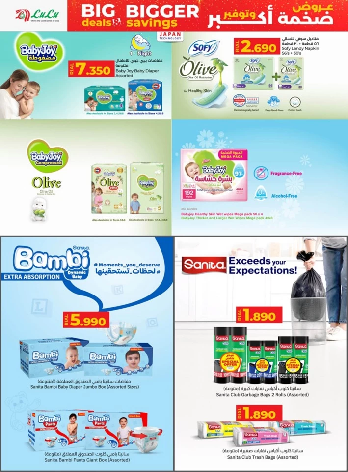 Lulu Bigger Savings Offer