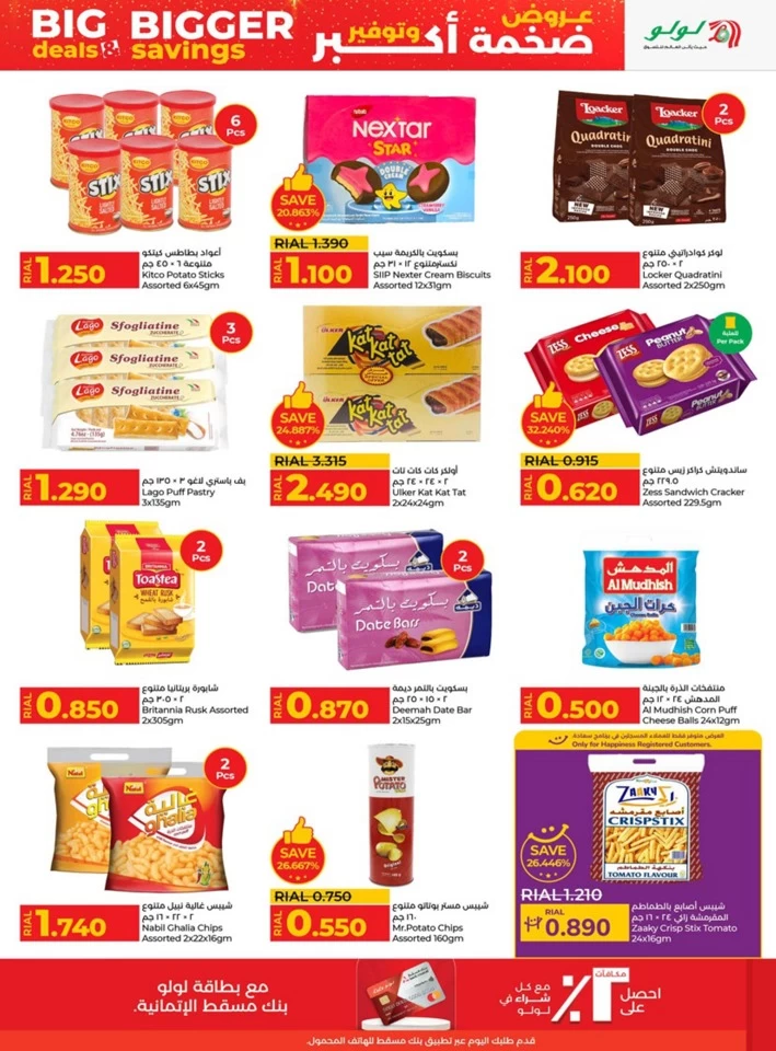 Lulu Bigger Savings Offer