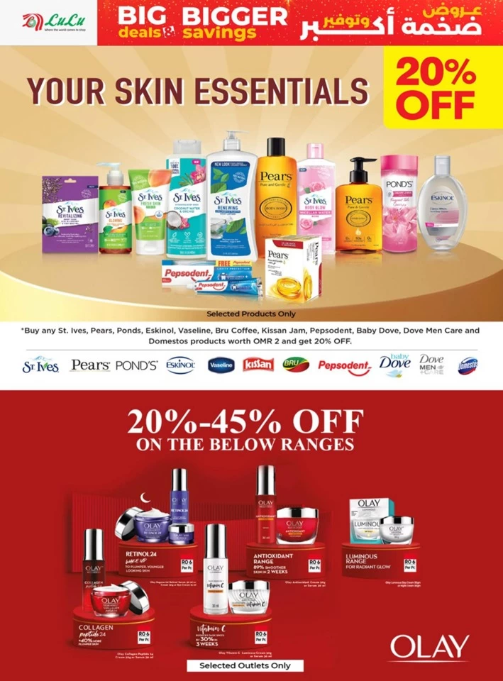 Lulu Bigger Savings Offer