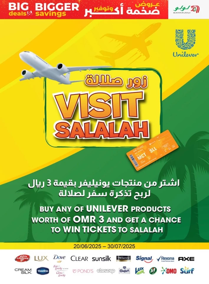 Lulu Bigger Savings Offer