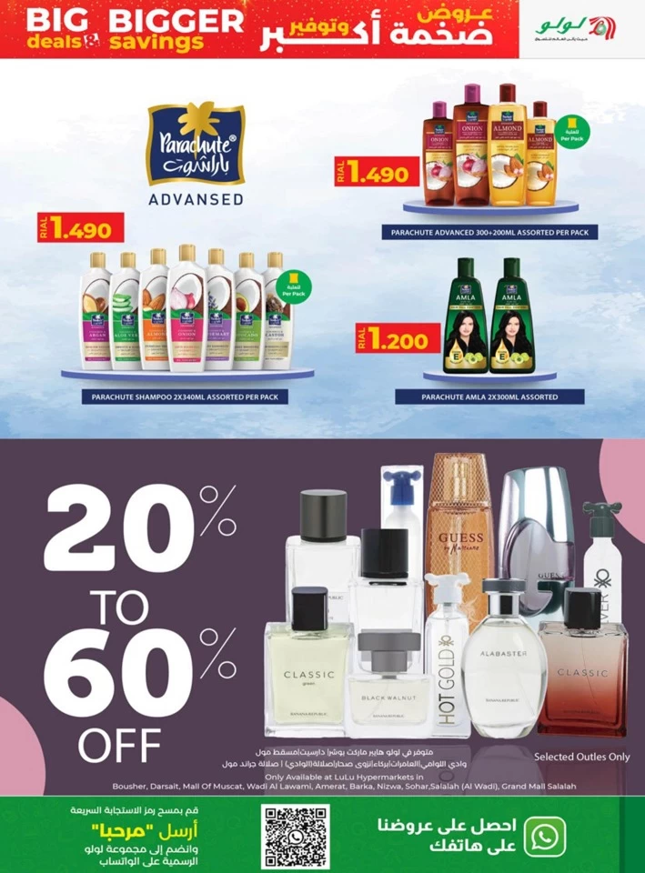 Lulu Bigger Savings Offer