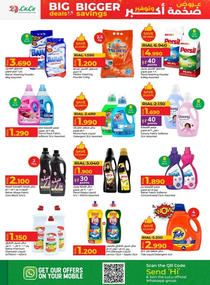 Lulu Bigger Savings Offer