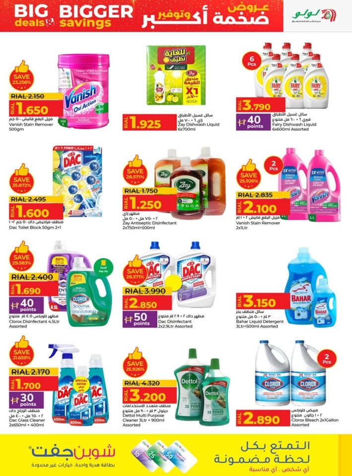 Lulu Bigger Savings Offer