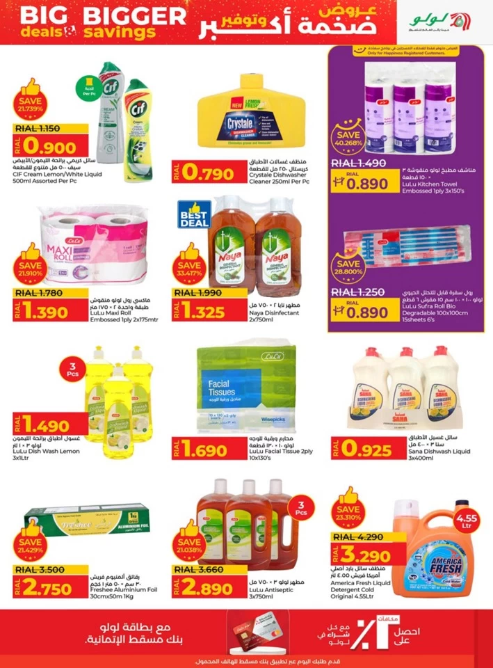 Lulu Bigger Savings Offer