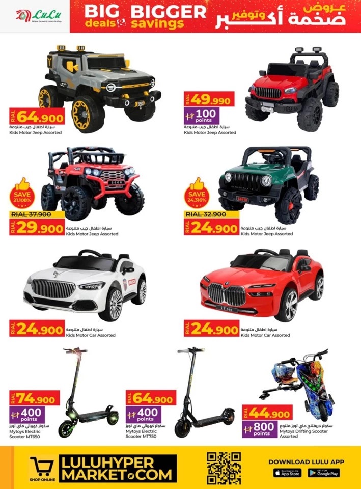 Lulu Bigger Savings Offer