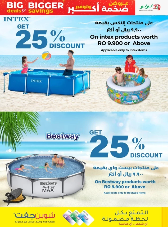 Lulu Bigger Savings Offer
